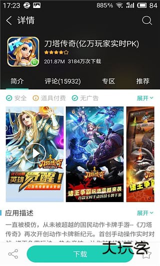 360手机助手极速版安卓版下载