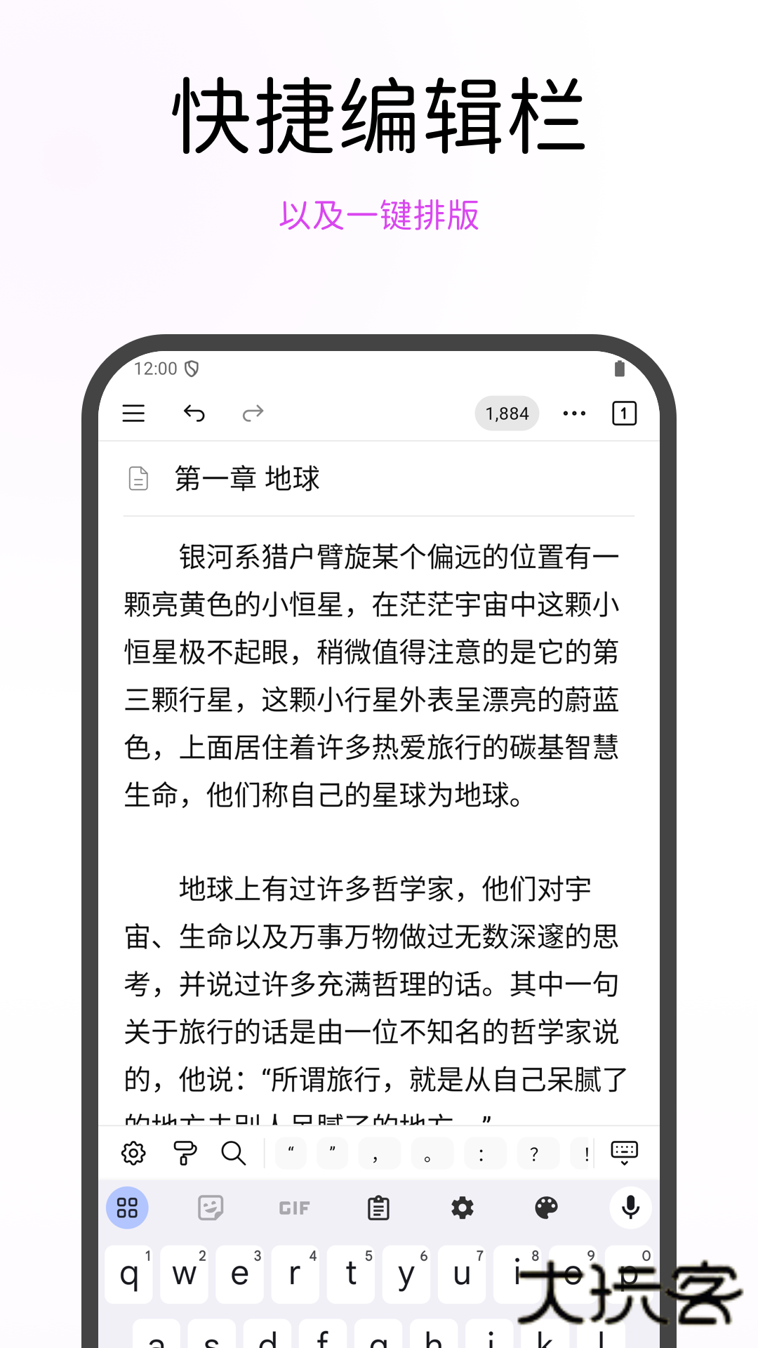 WonderPen妙笔APPV0.9.30安卓版