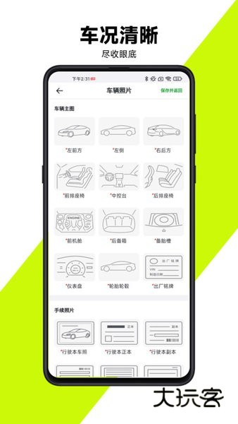 有辆管理端V1.1.60安卓版