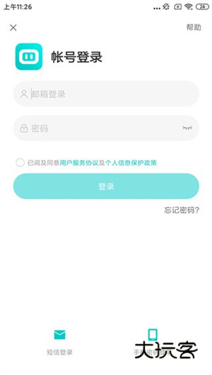 连接摄像头教程配图1