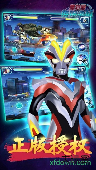 奥特曼传说之战无限钻石版