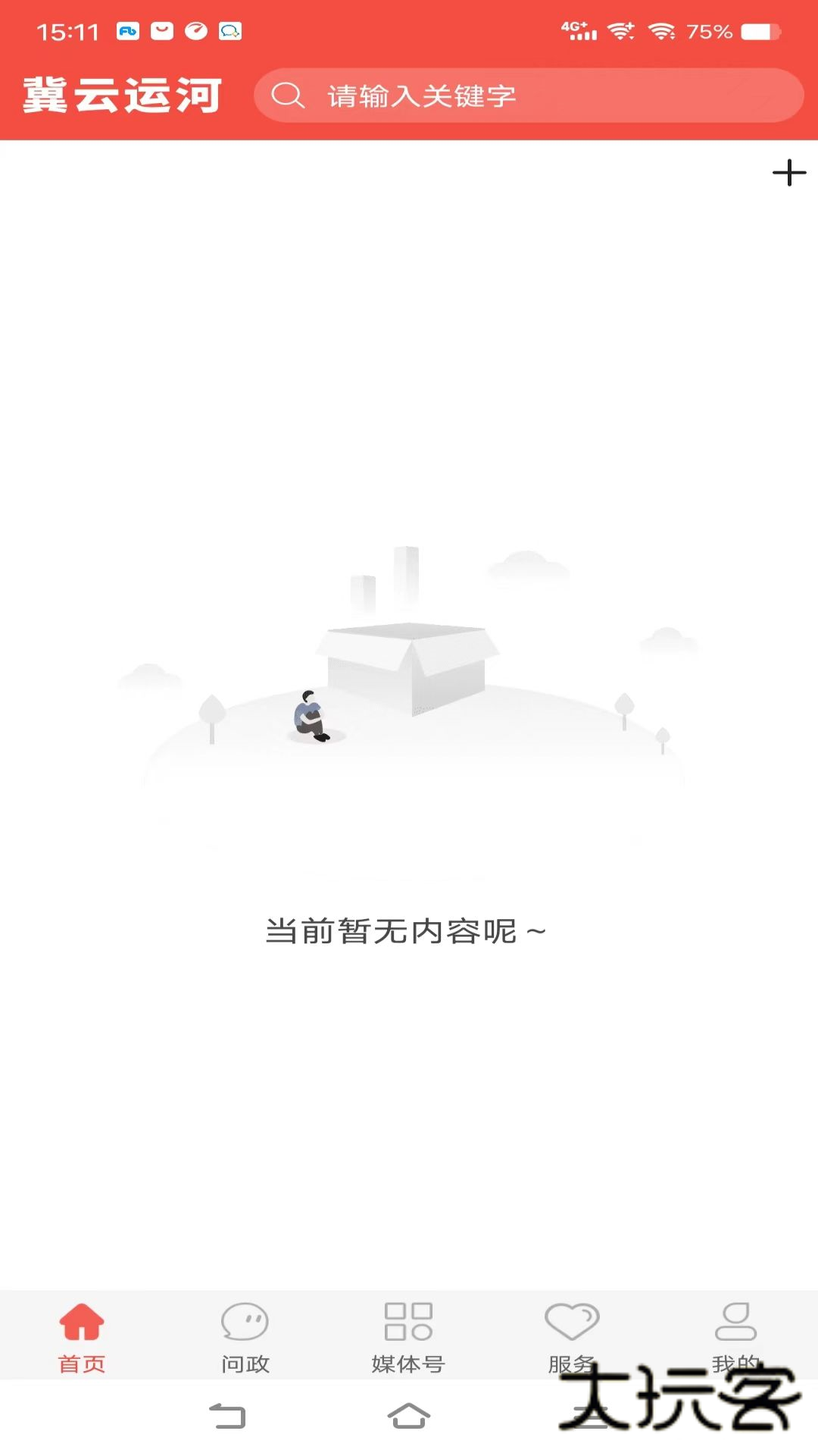 冀云运河手机客户端下载v3.3.0 最新版