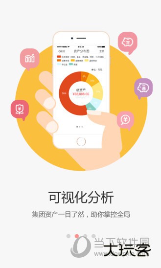 企业手机银行V7.0.8安卓版