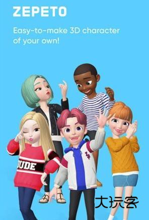 ZEPETO正版V4.13.010安卓版