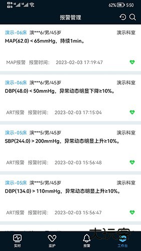 ICU助手V3.8.5.0安卓版