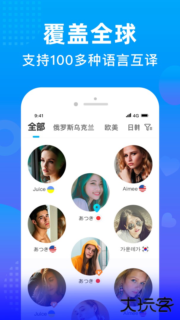 WorldTalk安卓版app下载