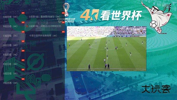 CBOX央视影音TV版APK官方下载