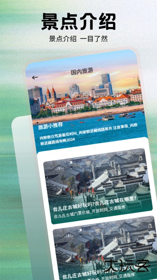 未来易Go app下载v1.1 安卓版