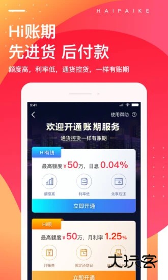 海拍客V4.213.0安卓版