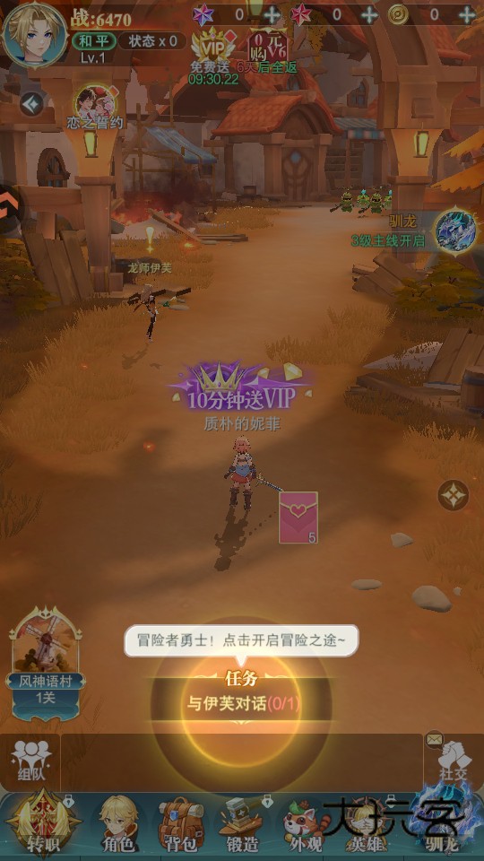 叫我大酋长游戏