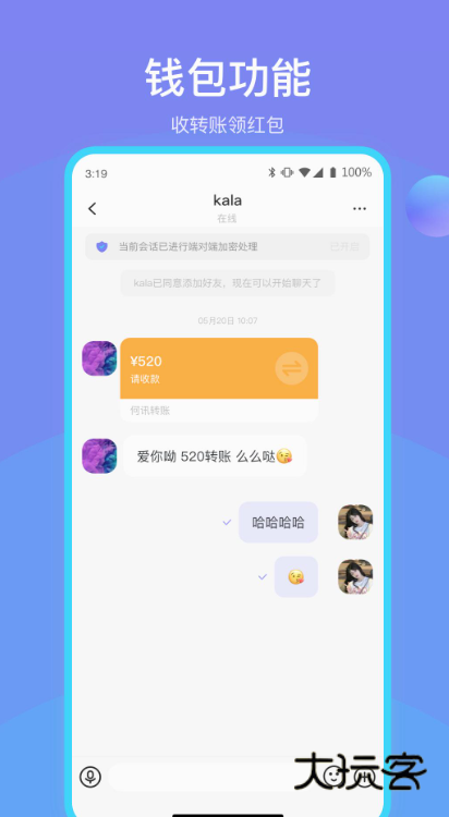 何讯聊天软件下载v1.13.2 最新官方版