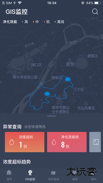 指尖上的环保V5.14.01安卓版