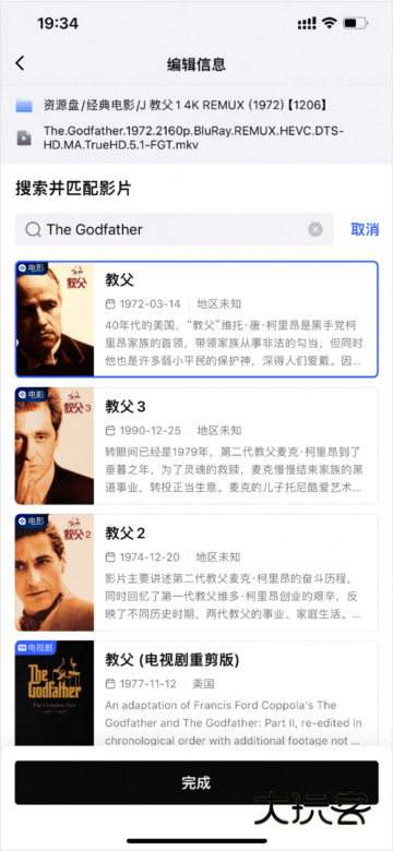 网易爆米花官方版本截图7