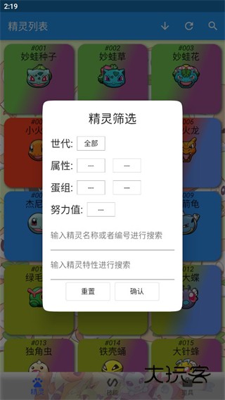 使用教程配图2