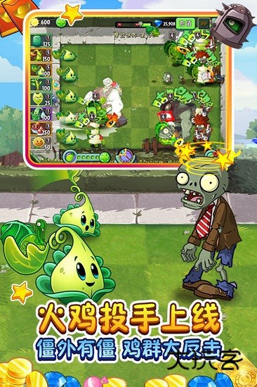 植物大战僵尸2新赛季修改版