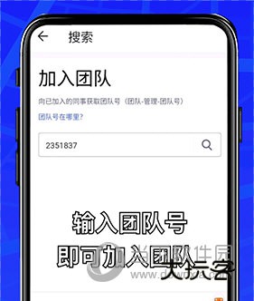 马克水印相机如何加入团队