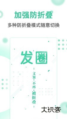 发圈输入法安卓版下载