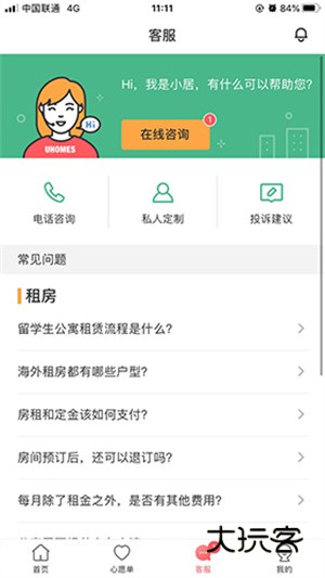 怎么租赁房子配图1