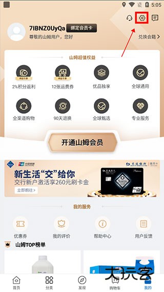 怎么改地址配图1