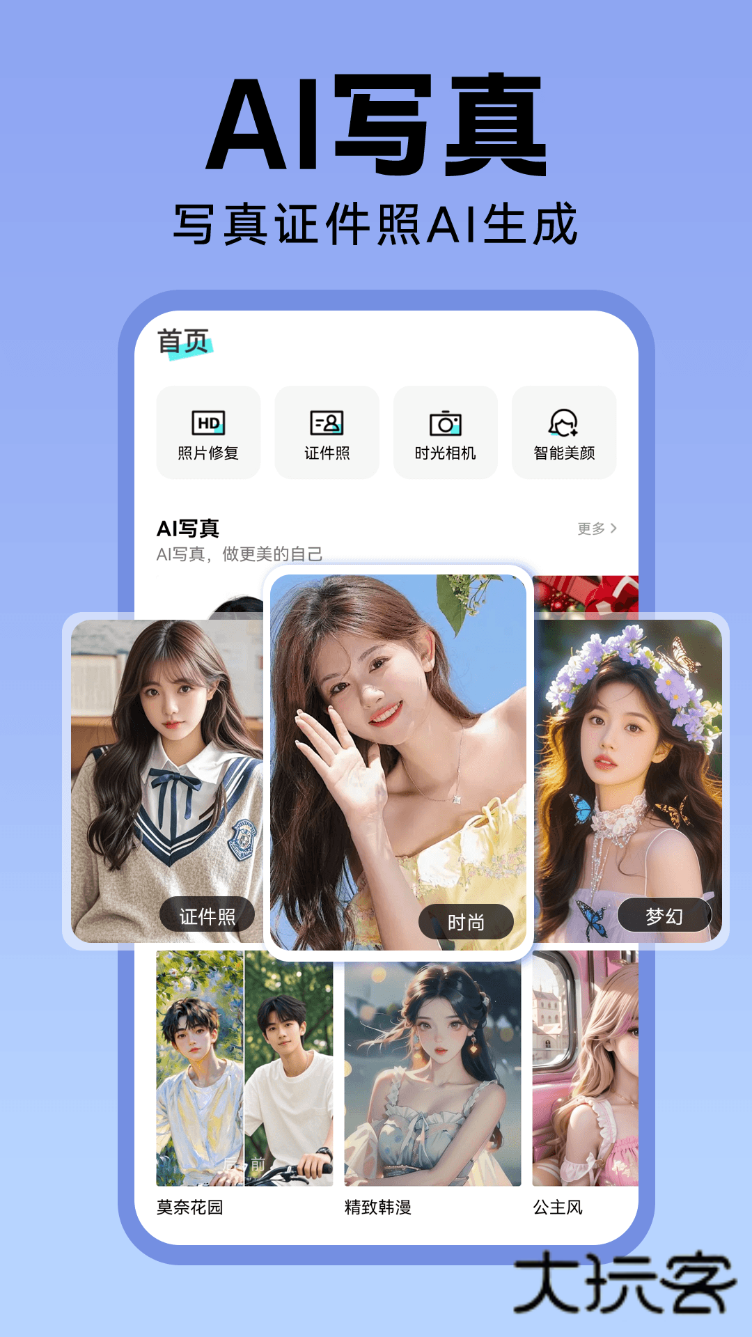 相机秀秀V1.0.00.091安卓版