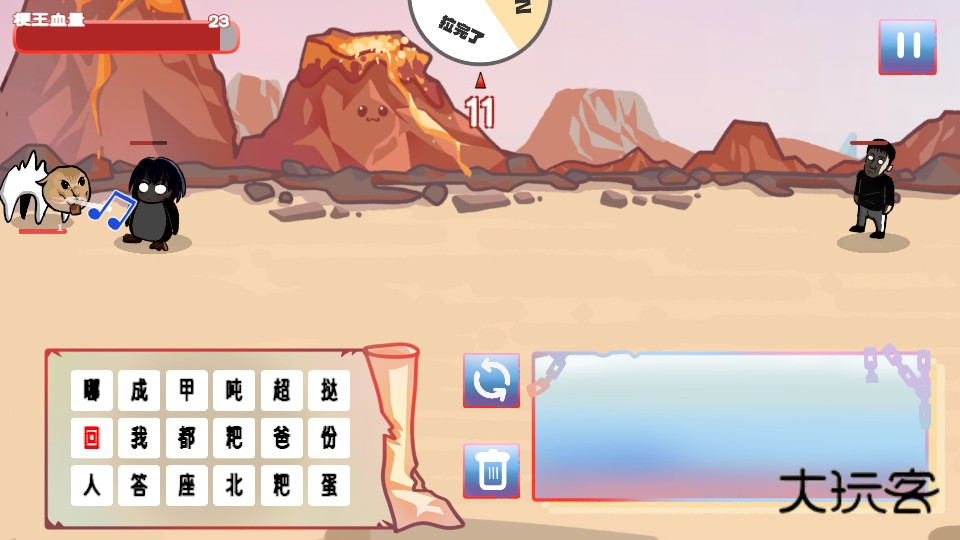 梗王之王游戏 0.6安卓版