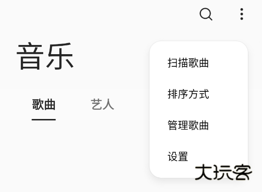 oppo音乐谷歌版5