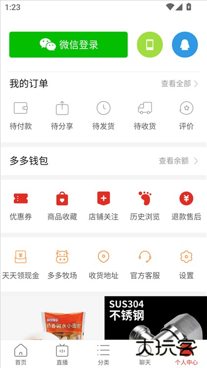 使用方法配图2