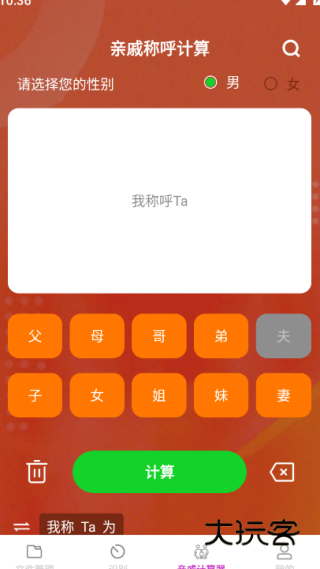 全效识文管家手机版下载 全效识文管家手机版下载