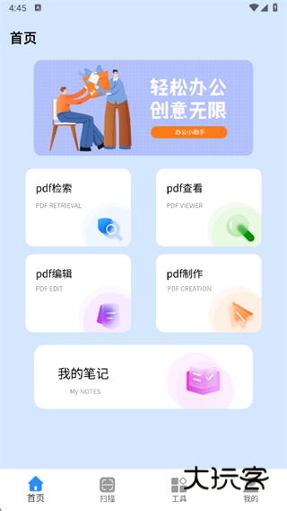口袋e app下载