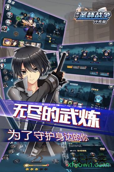 圣杯战争终焉篇九游版