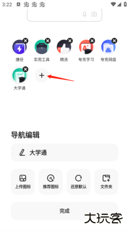 怎么添加到首页配图2