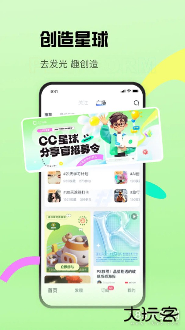 cctalk安卓版下载