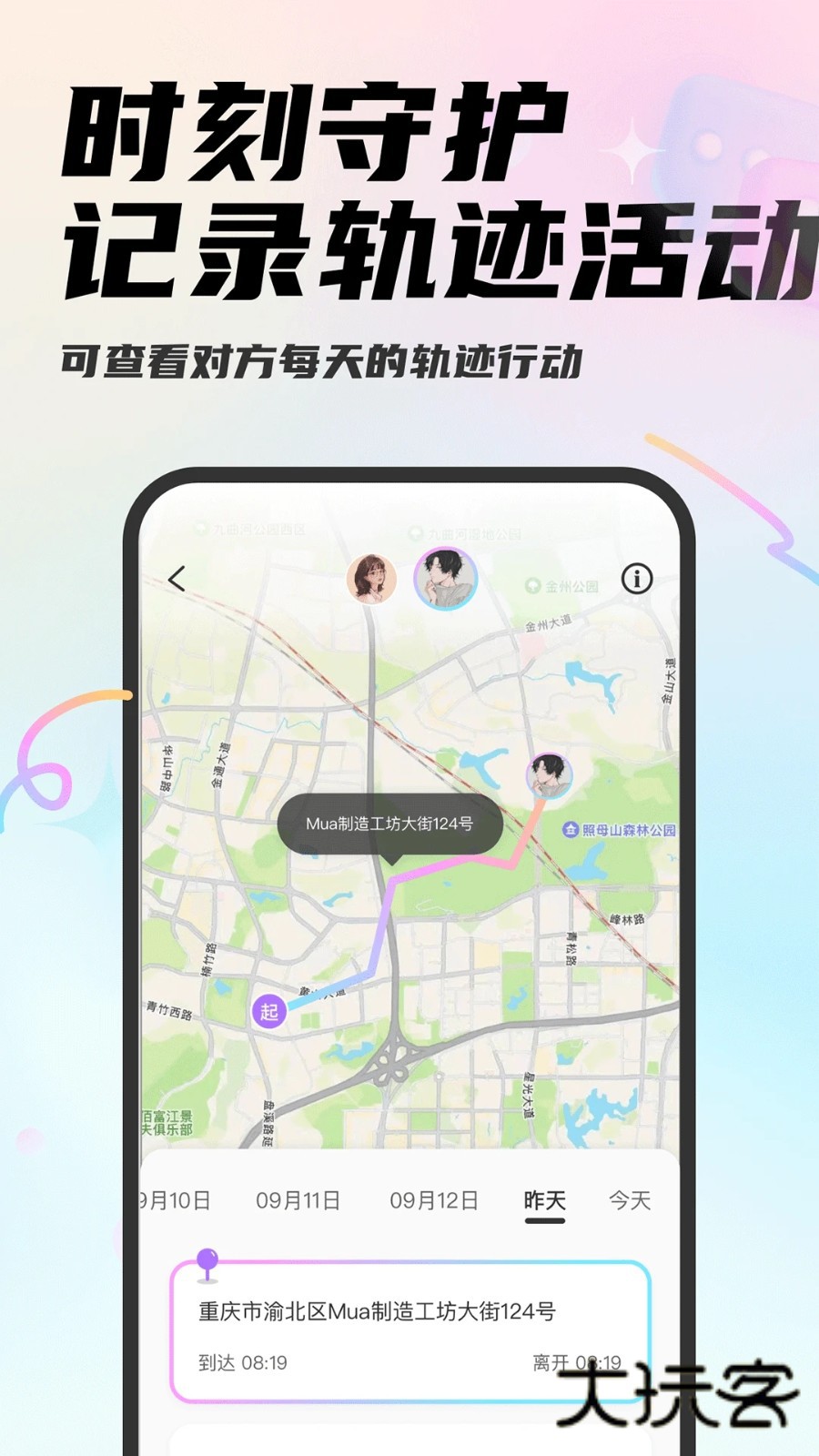 MuaV4.7.5官方安卓版