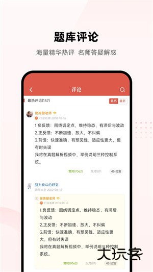 医考帮2026V2.8.4.0安卓版