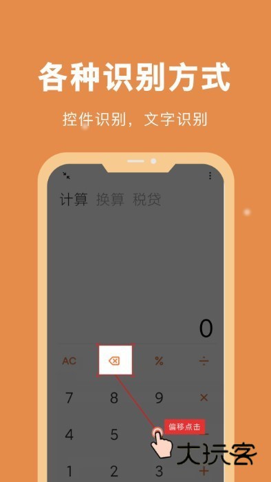 自动脚本精灵最新版V25.12.24安卓版