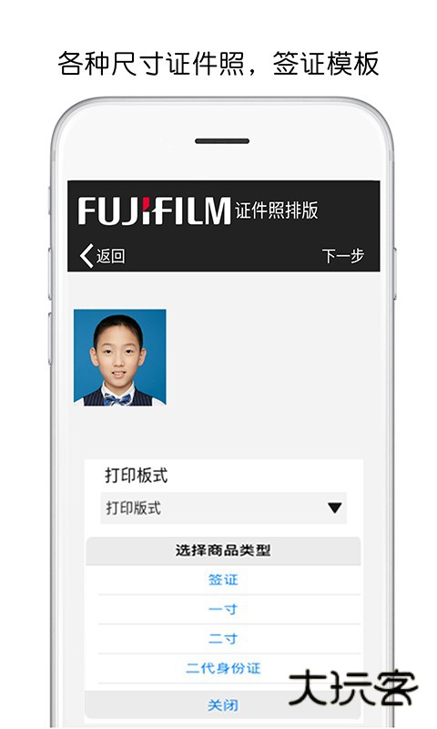 富士打印V5.31.L03-CN安卓版
