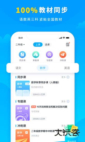 小学宝2026V7.3.9安卓版