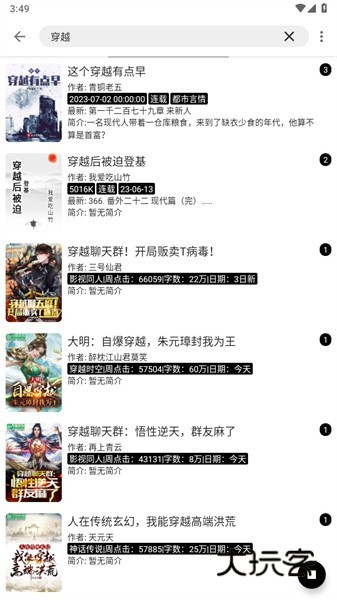 超级阅读App宣传图