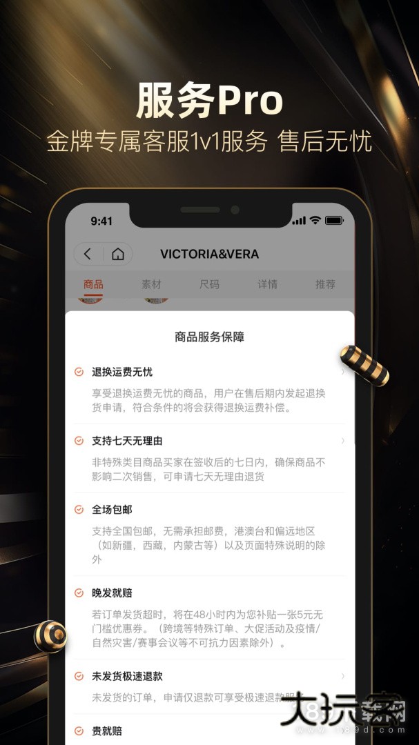 好衣库安卓版下载