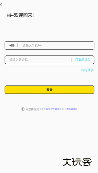 微光聚聊app下载