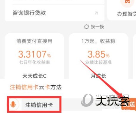 平安口袋银行APP下载