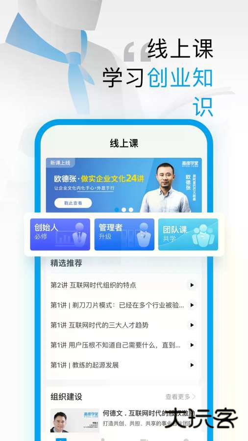 高维学堂app最新版v0.5.34012 安卓版