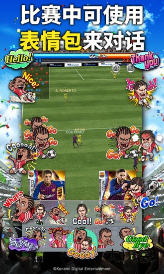 百度实况王者集结手游