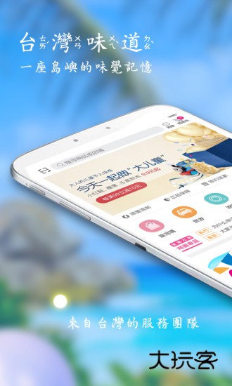 自游邦V4.0.10.72安卓版