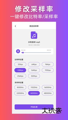 音频格式转换神器app下载v1.0.0 安卓版