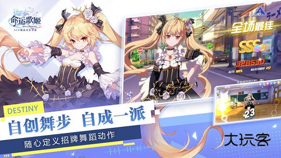 命运歌姬vivo版本