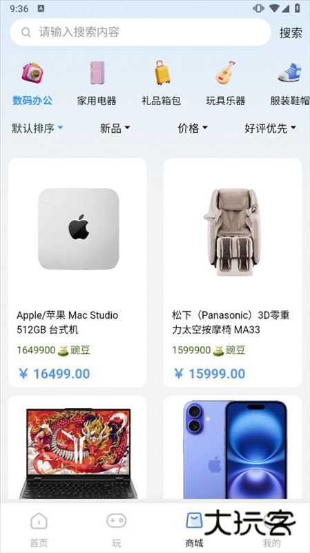 玩多伴盲盒APP2