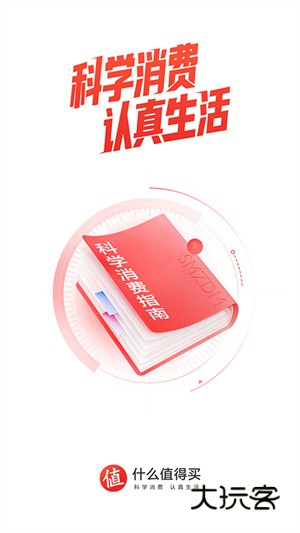 买什么都省V3.7.5安卓最新版