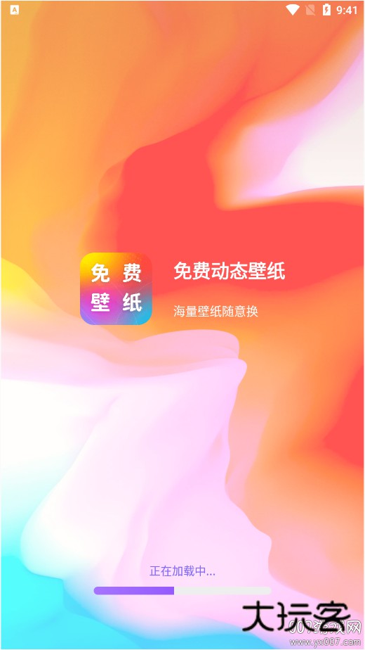 免费动态壁纸软件下载手机版v1.2.7 安卓版