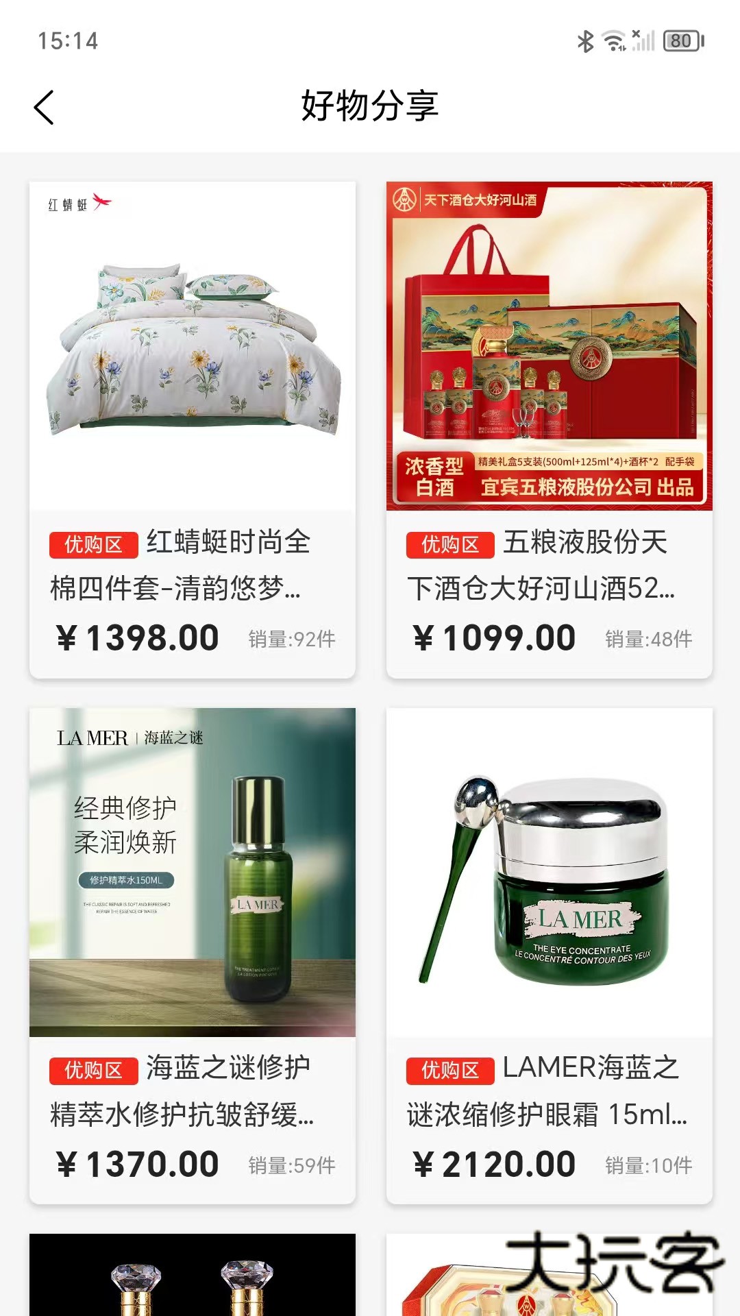 百鑫臻品V1.4.9安卓版